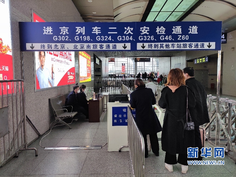 福州火车站：加强二次安检 全力做好冬奥会运输保障