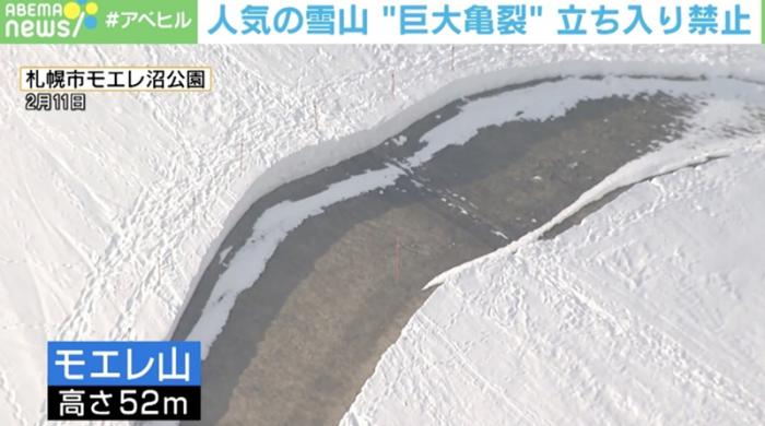 怪事！日本北海道一雪山雪面龟裂 存在雪崩危险