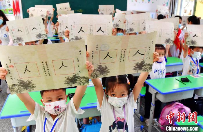 福州：小学新生“开笔礼”迎开学