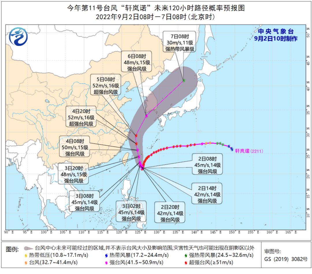 台风“轩岚诺”逼近！福州800多艘渔船回港避风！周末天气……