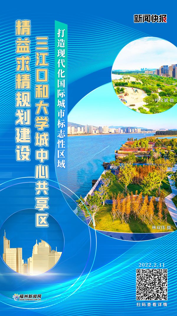 精益求精规划建设三江口和大学城中心共享区
