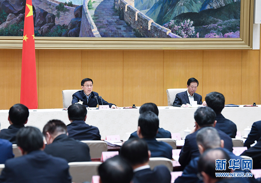 韩正：坚持党的领导 抓好任务落实 坚定有序推进国务院机构改革工作