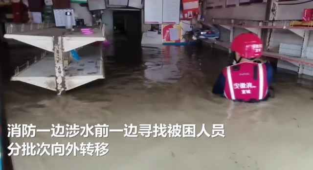 安徽三千年古镇被淹 消防紧急转移16人