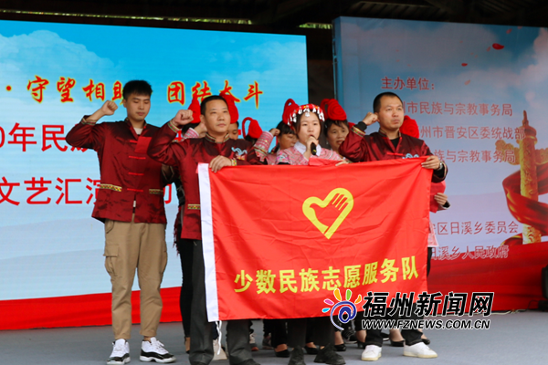 晋安区举办2020年民族团结进步宣传月活动