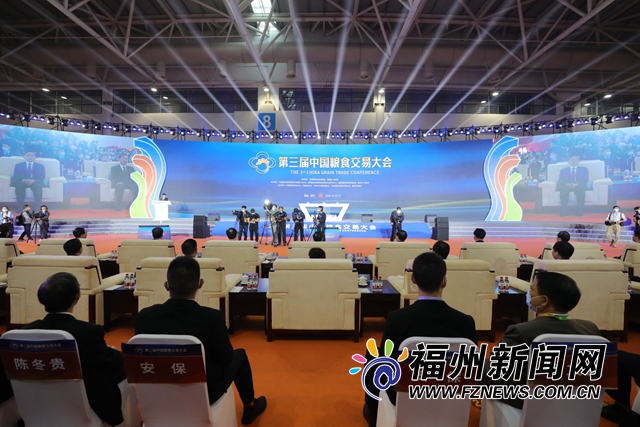 第三届中国粮食交易大会今天开幕 凸显五个特点