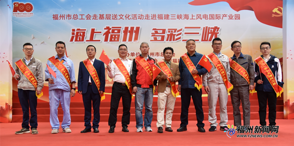 2021年“十大福州工匠”揭晓