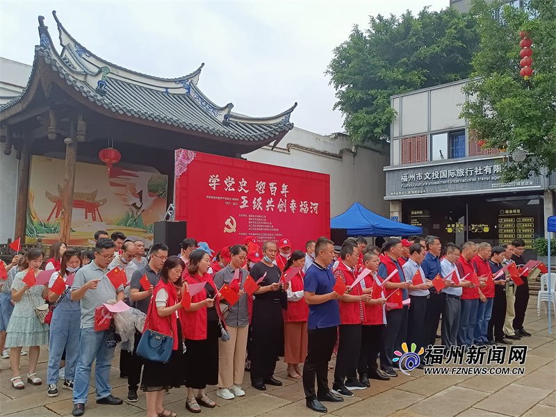 台江举办“学党史 迎百年 五级共创幸福河”主题活动