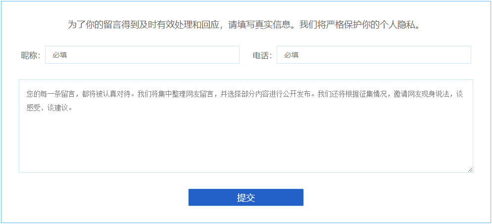 好消息！福州市政协网络议政云平台上线啦！