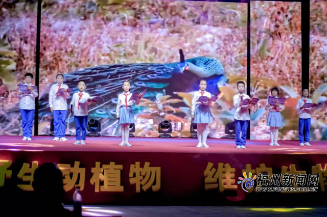 福建省保护野生动物宣传月主题晚会在永泰举办