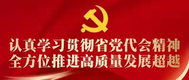 省委宣讲团在福州宣讲省第十一次党代会精神