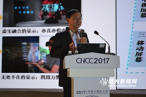 中国计算机大会“头脑风暴”继续    专家和企业家再探人工智能