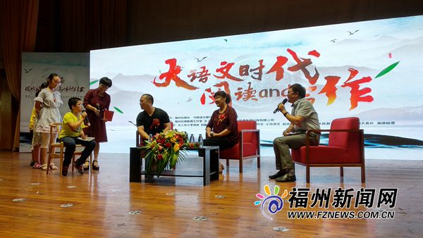 第29届中小学生汉语作文等级评价活动(福州赛区)颁奖