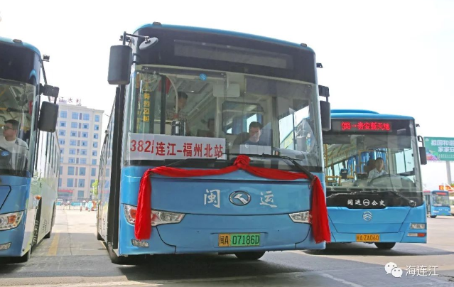 今天，连江—福州北站382路公交车首班车顺利发班！
