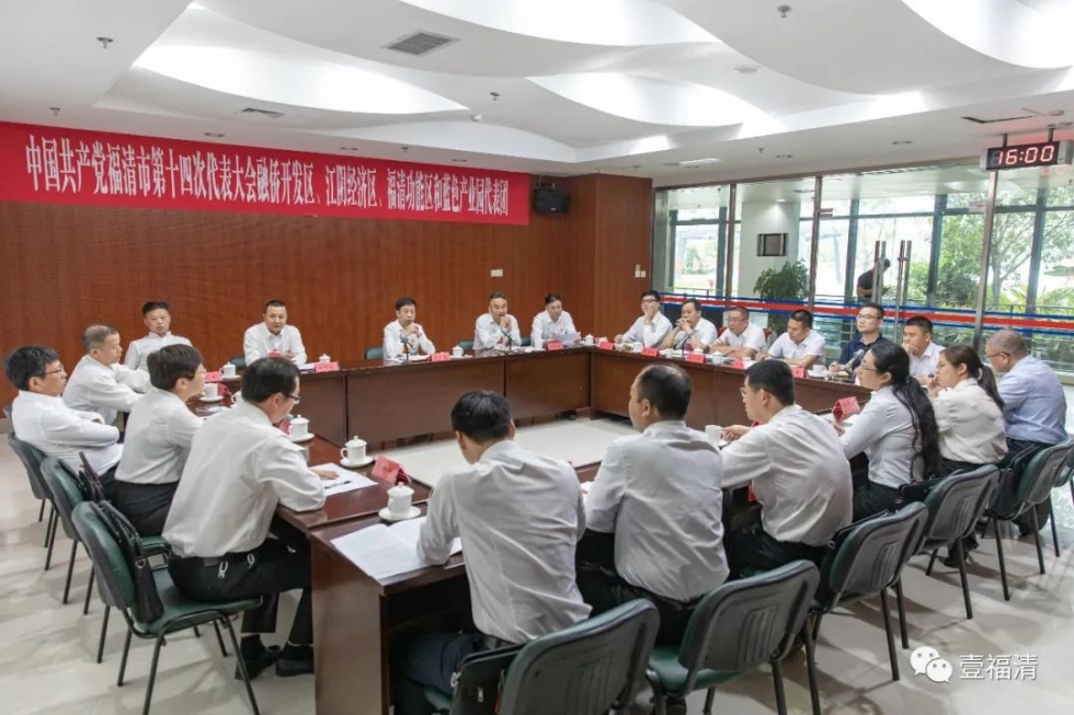 热议！福清市领导参加代表团分组讨论