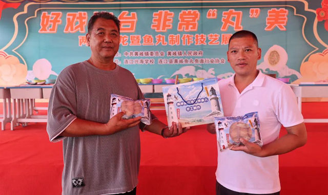两岸沙龙暨鱼丸制作技艺展示活动在连江举行