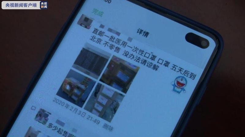 警方侦破一起微商盗图谎称华侨捐赠防疫物资诈骗案