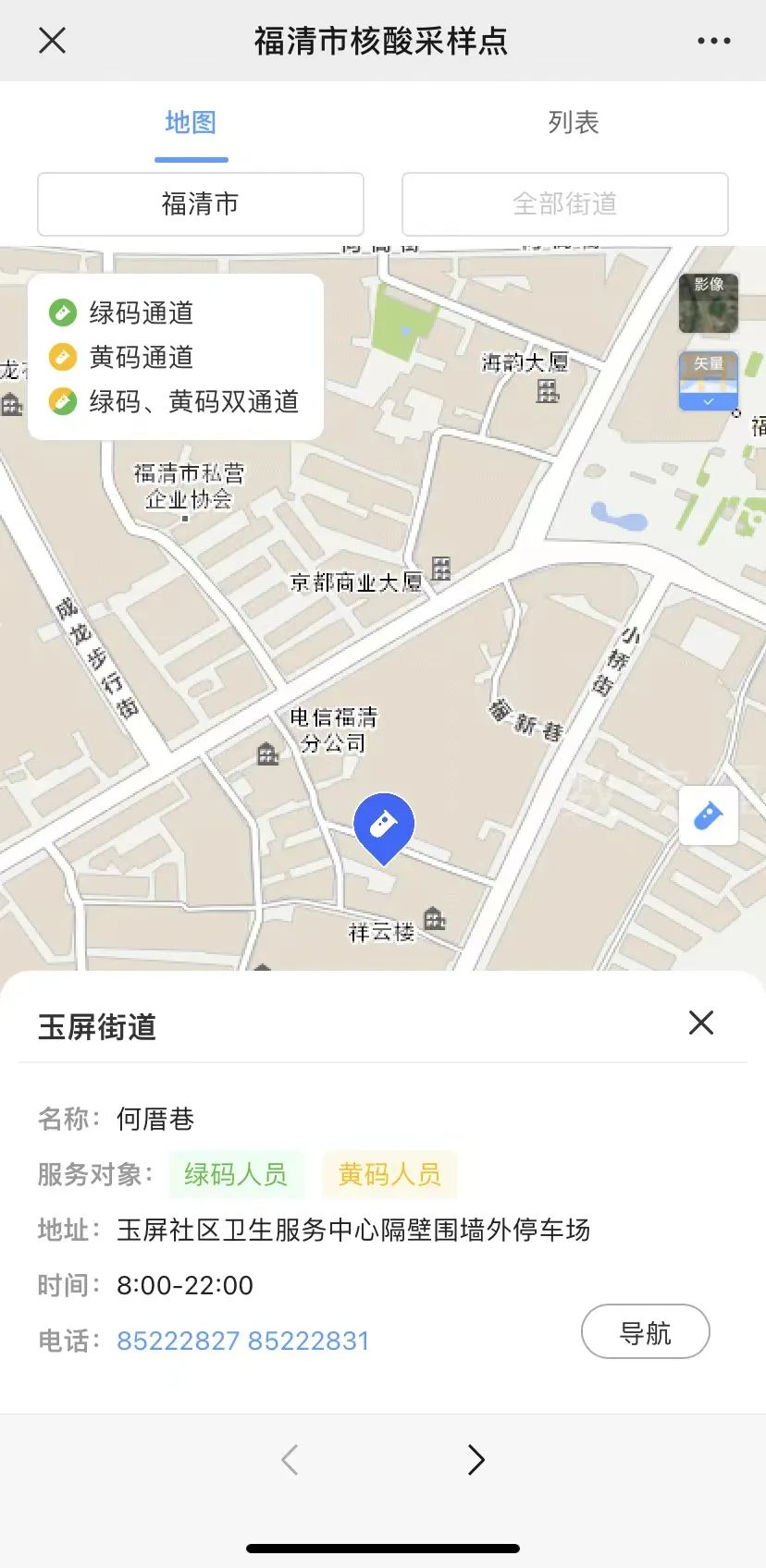 重磅出炉！福清“防疫一张图”！