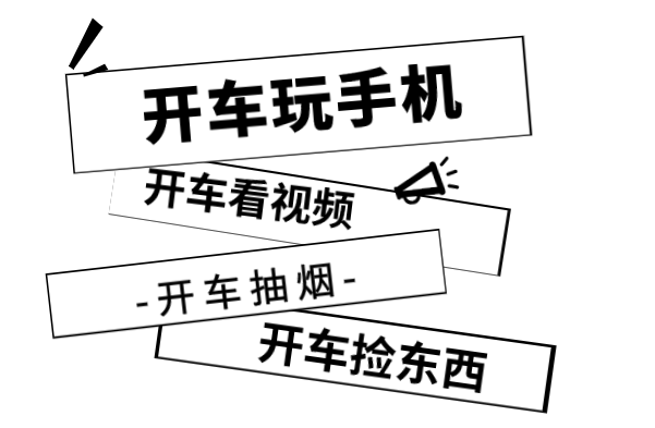 开车玩手机？福州交警：高清曝光！