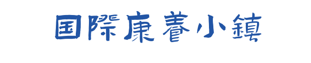 闽清新晋网红度假村——云溪漫谷，你期待吗？