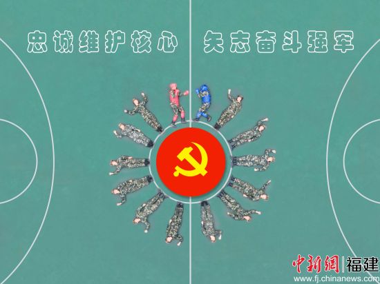 看福州兵哥哥这样为党庆生