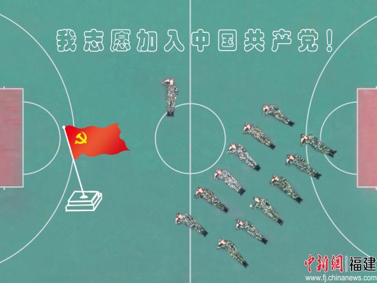 看福州兵哥哥这样为党庆生