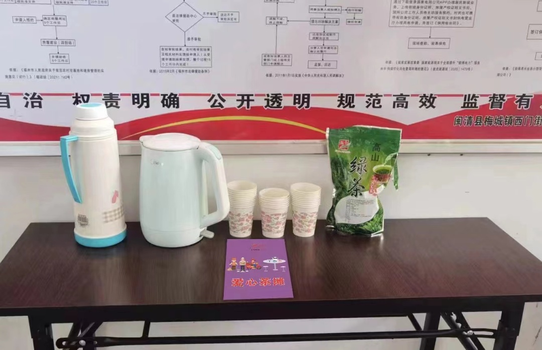 闽清12个“爱心茶摊/驿站”已开张