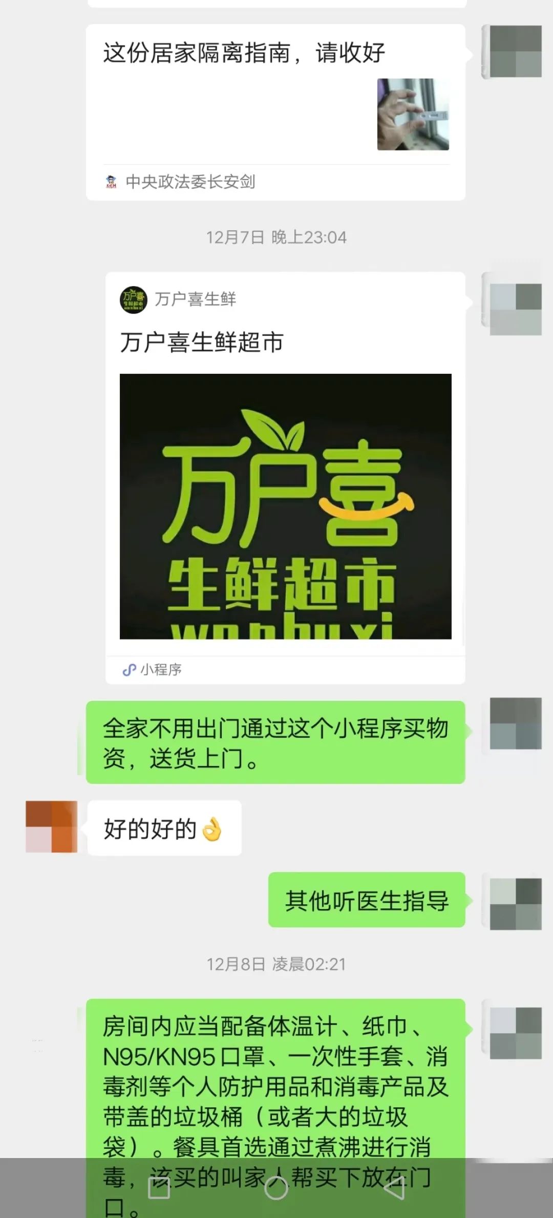 闽清建立小区域微信群 提升服务“温暖度”