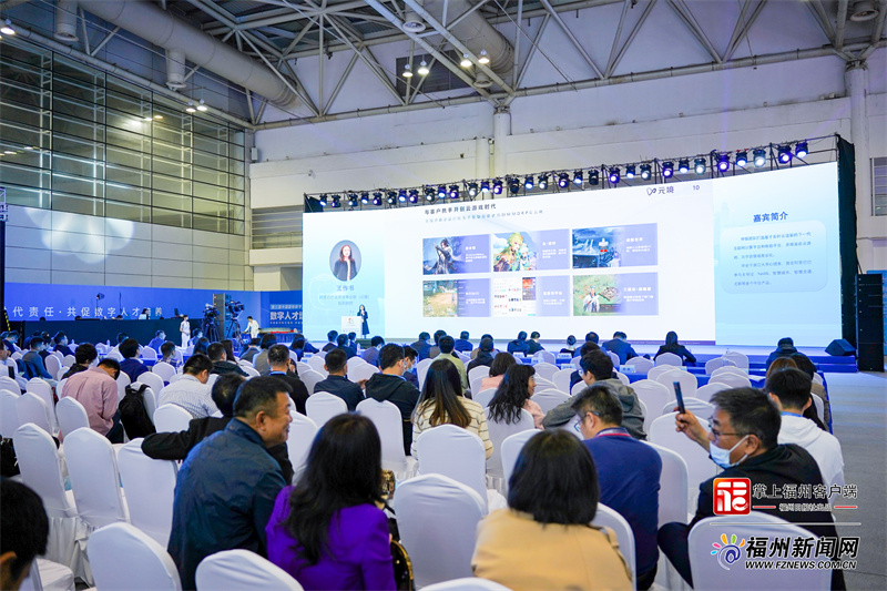 第六届数字中国建设峰会数字互动论坛在福州成功举行