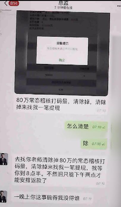 “约吗？”男子深夜寂寞看黄网，一夜损失近450万元！