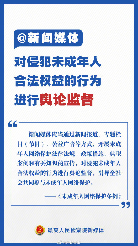 周知！速读未成年人网络保护条例举措