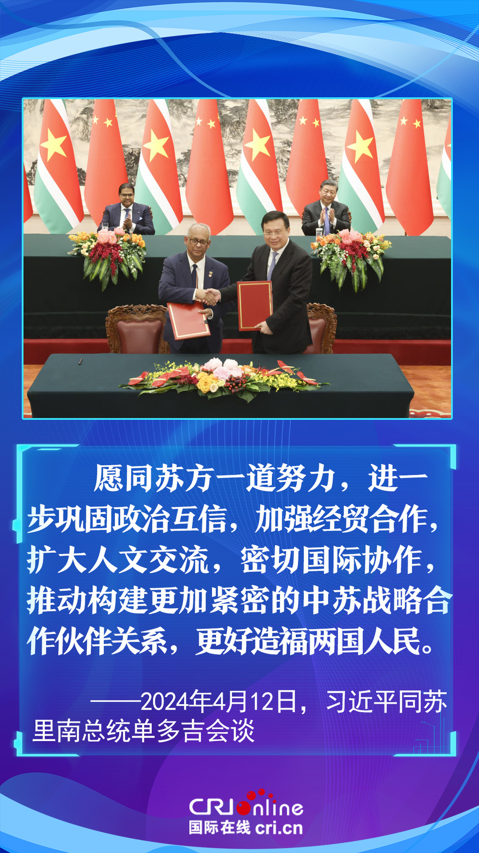 【讲习所·中国与世界】源远流长 历久弥坚 习近平为中苏友谊增添新注解