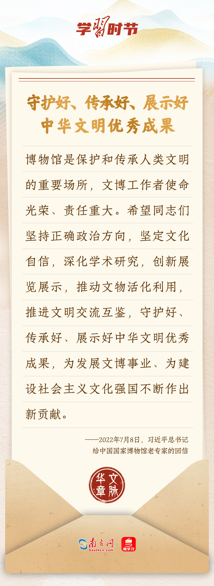 文脉华章｜信悟总书记的“文脉”情怀