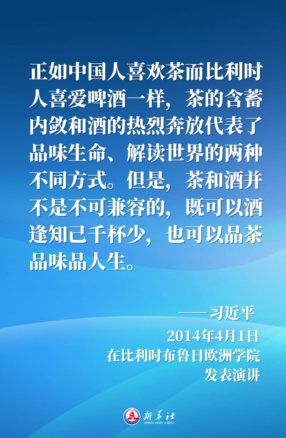 金句海报｜“百花齐放春满园”——习近平主席这样倡导文明对话与交流互鉴