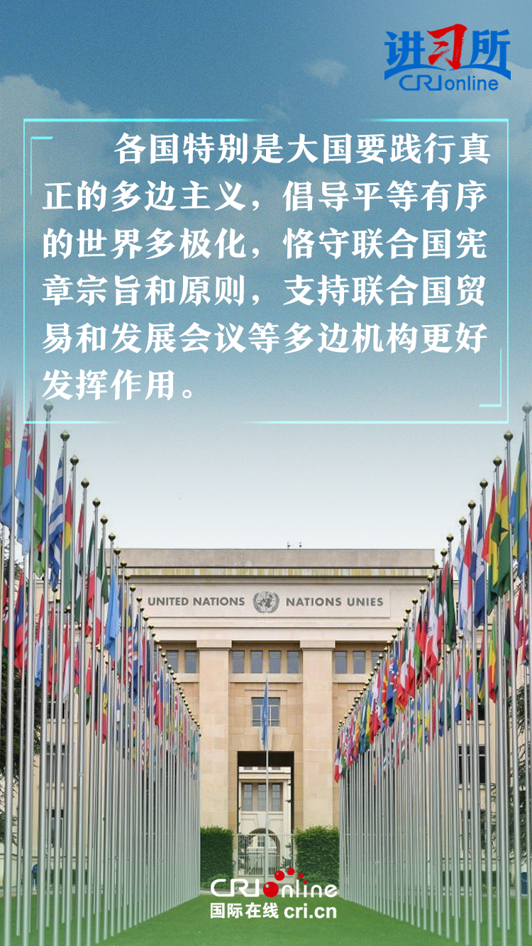 【讲习所·中国与世界】习近平：中国始终是“全球南方”的一员，永远属于发展中国家