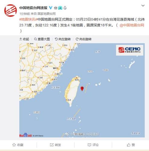 台湾花莲县海域发生4.1级地震 震源深度18千米