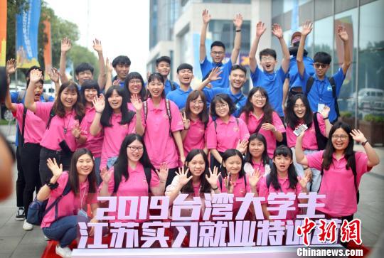 台湾青年南京实习就业　今年在苏台湾实习生将破千人