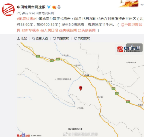 甘肃张掖市甘州区发生5.0级地震 震源深度11千米