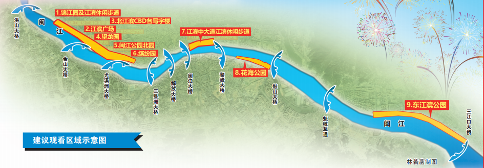 福建省2019年国庆焰火晚会将在福州举办