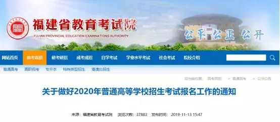 高考网上报名20日结束，这几个重要的时间点别错过！