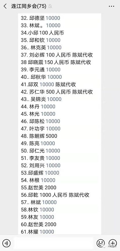 15小时捐款60万+！海内外侨胞关注连江防控疫情