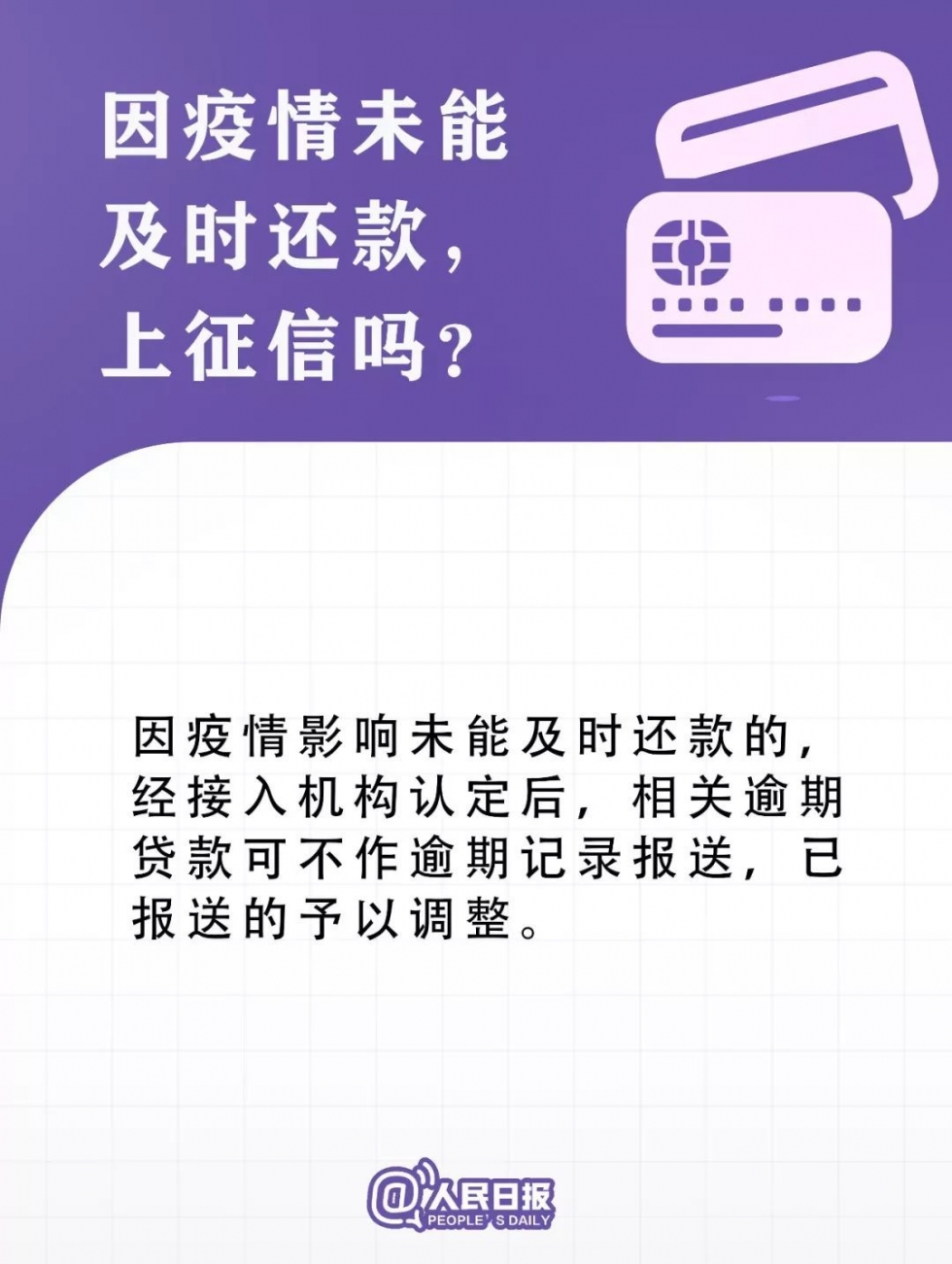 转扩！疫情防控中的12个新政策，你得知道！