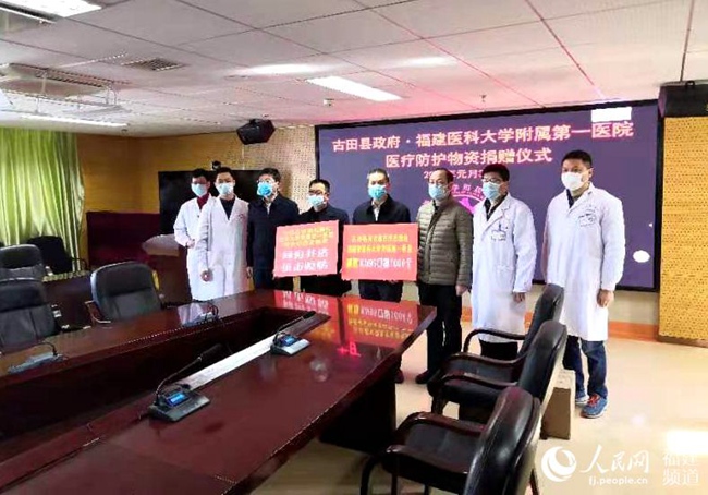 福建古田县向三家医院捐赠3000只KN95口罩