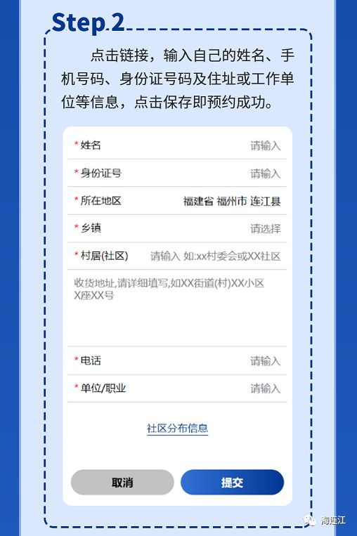 22日9时开启预约！连江4万只普惠口罩摇号购买！