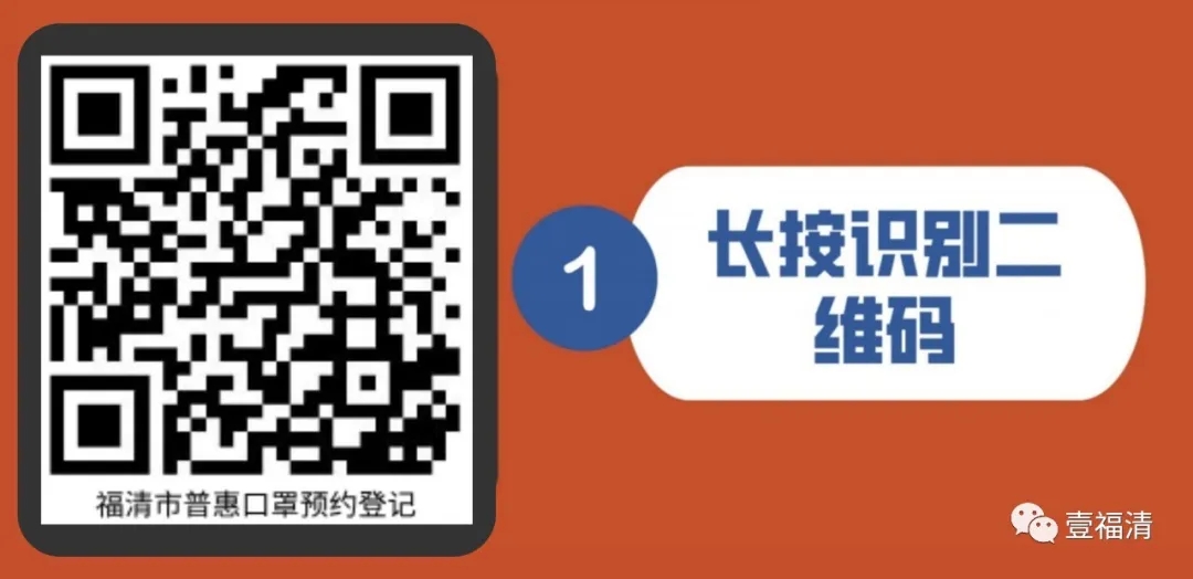 再10万个！福清第三批普惠口罩明起开始申购