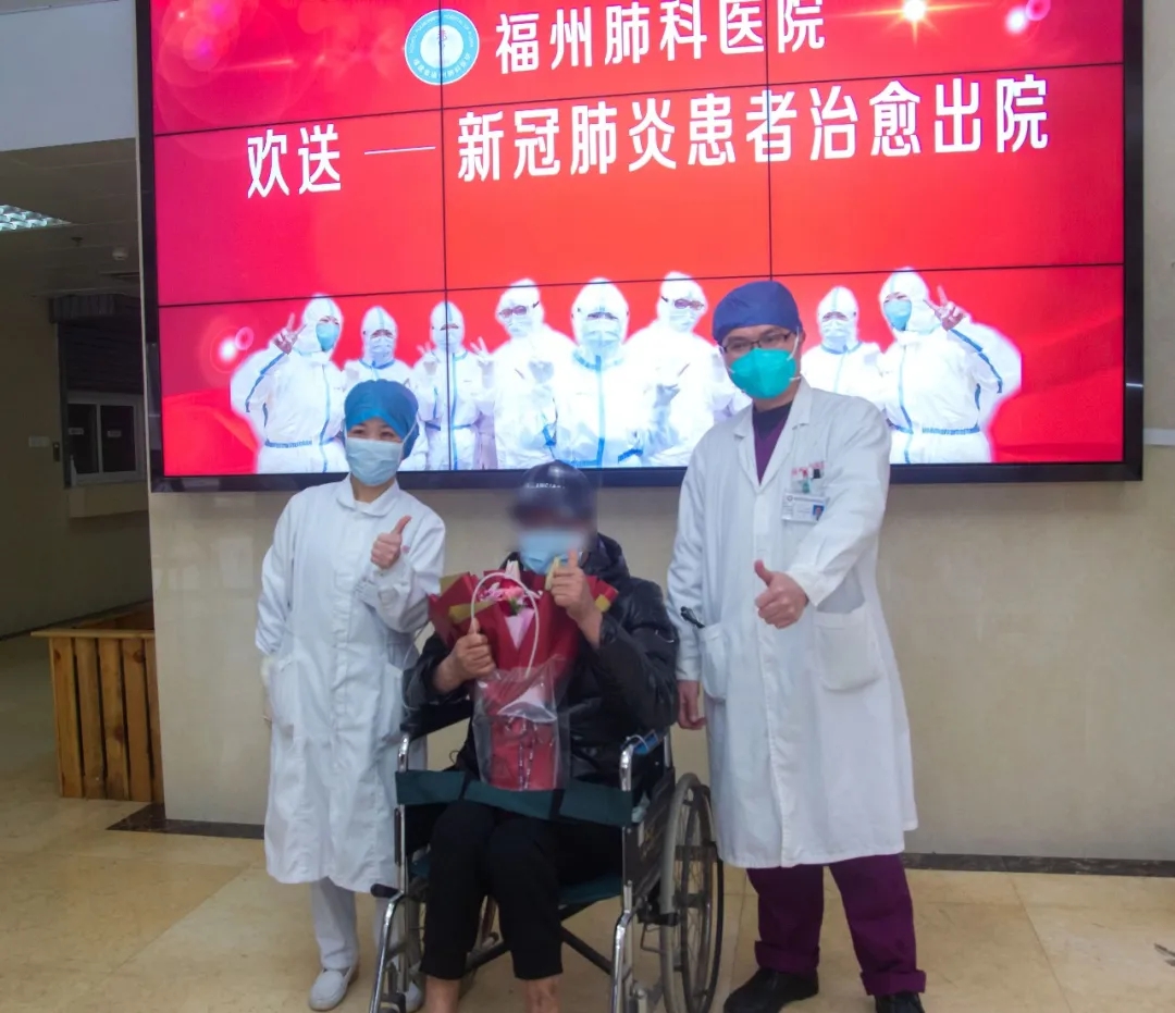 揭秘！福州四名治愈患者背后的救治故事