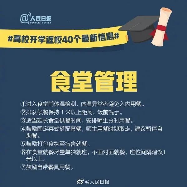 开学返校最新消息！学生票乘车时间延长至5月31日！