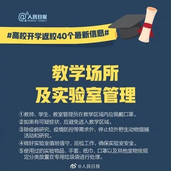 开学返校最新消息！学生票乘车时间延长至5月31日！