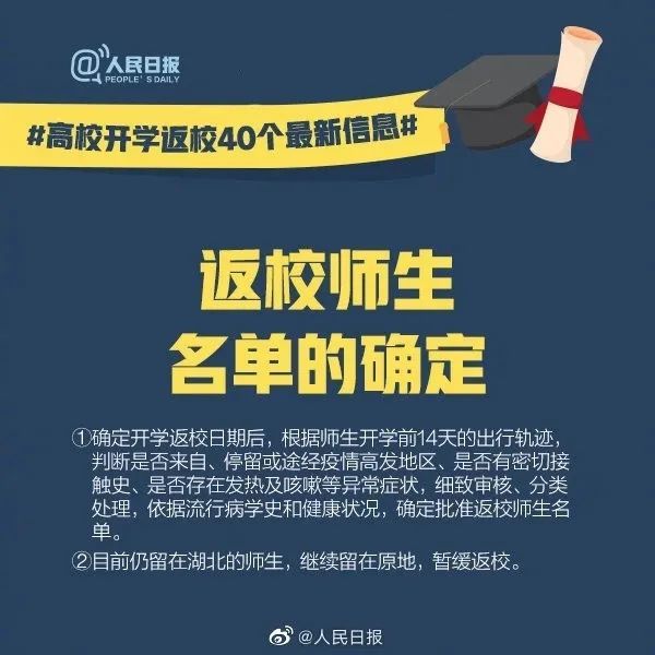 开学返校最新消息！学生票乘车时间延长至5月31日！