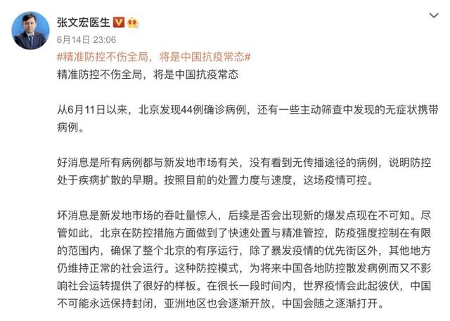 张文宏谈北京疫情：一个好消息，一个坏消息
