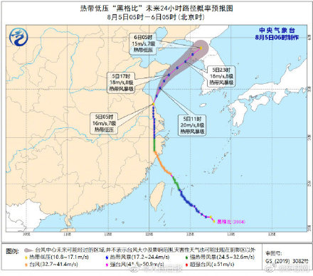 暴雨台风双预警来了 “黑格比”已减弱为热带低压